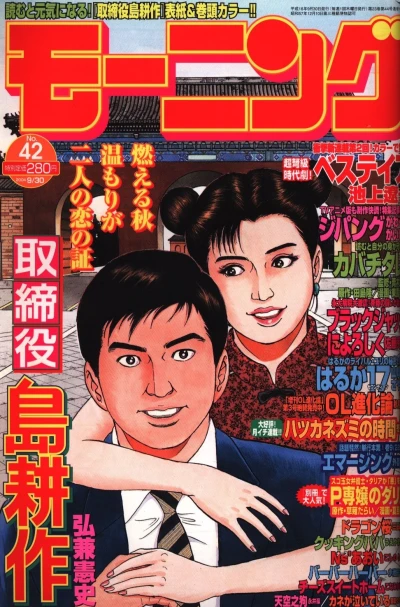 Cover of No. 42, 2004