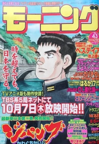 Cover of No. 43, 2004