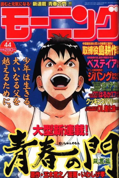 Cover of No. 44, 2004
