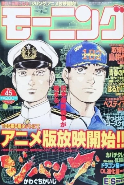 Cover of No. 45, 2004