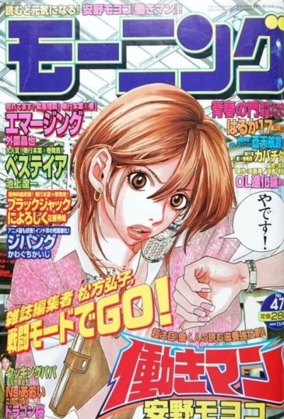 Cover of No. 47, 2004