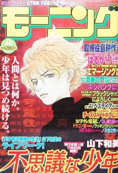 Cover of No. 48, 2004