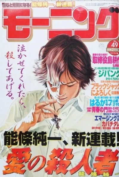 Cover of No. 49, 2004