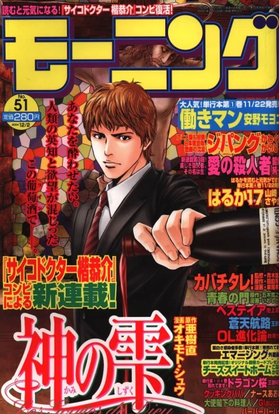 Cover of No. 51, 2004