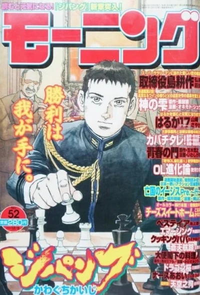 Cover of No. 52, 2004