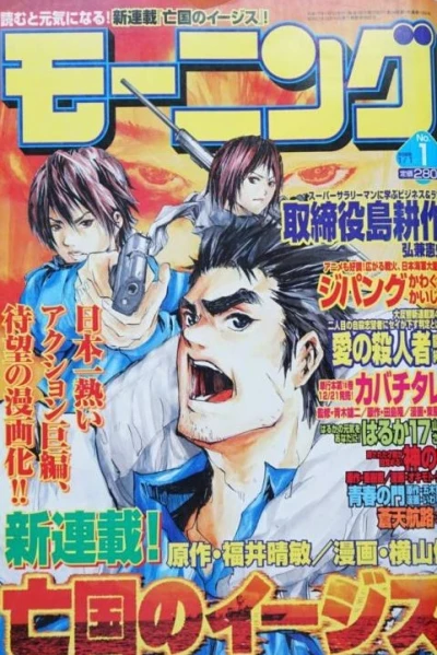 Cover of No. 1, 2005