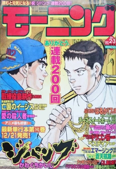 Cover of No. 2-3, 2005