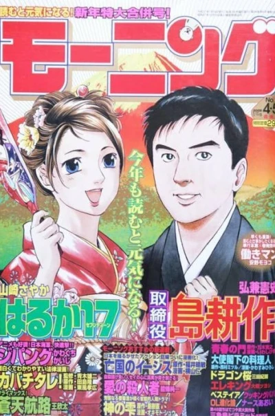 Cover of No. 4-5, 2005