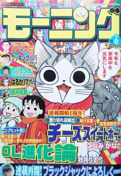 Cover of No. 6, 2005