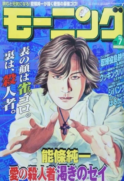 Cover of No. 7, 2005