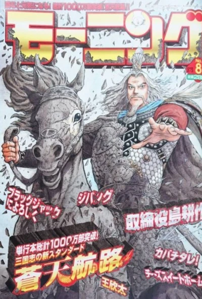 Cover of No. 8, 2005