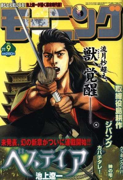 Cover of No. 9, 2005