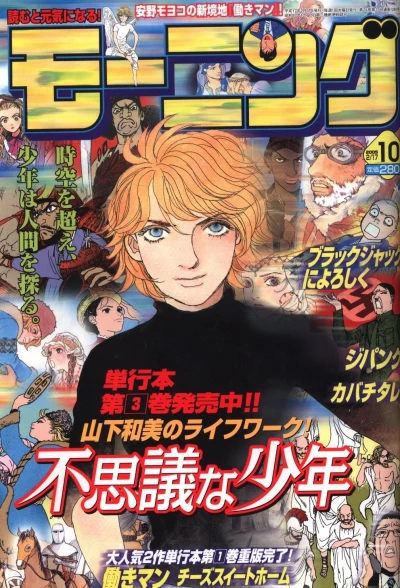 Cover of No. 10, 2005