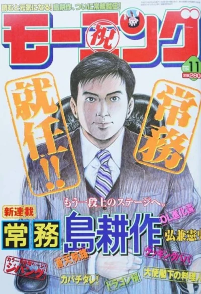 Cover of No. 11, 2005