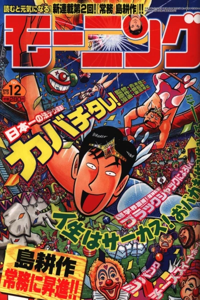 Cover of No. 12, 2005