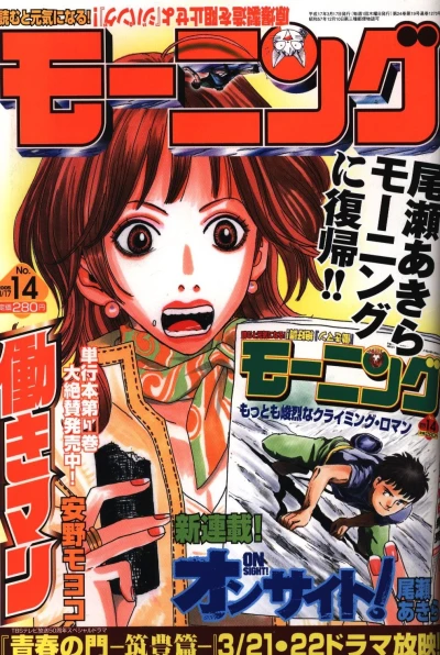 Cover of No. 14, 2005