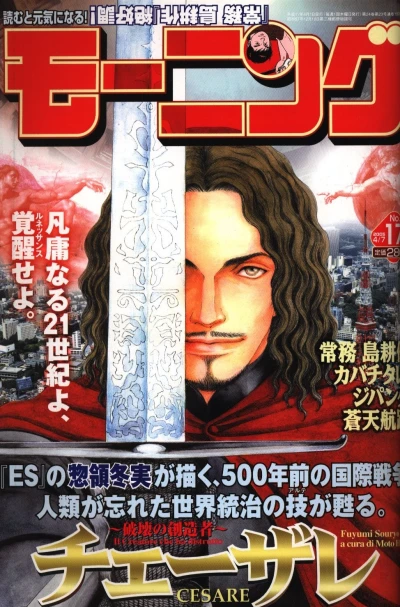 Cover of No. 17, 2005
