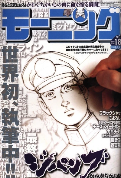 Cover of No. 18, 2005