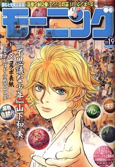 Cover of No. 19, 2005