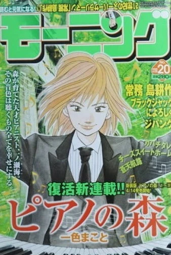 Cover of No. 20, 2005