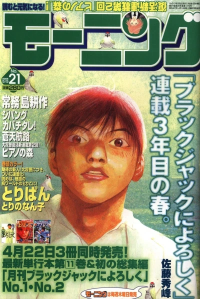 Cover of No. 21, 2005