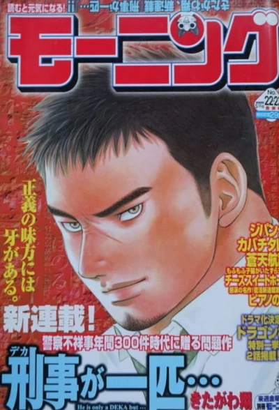 Cover of No. 22-23, 2005