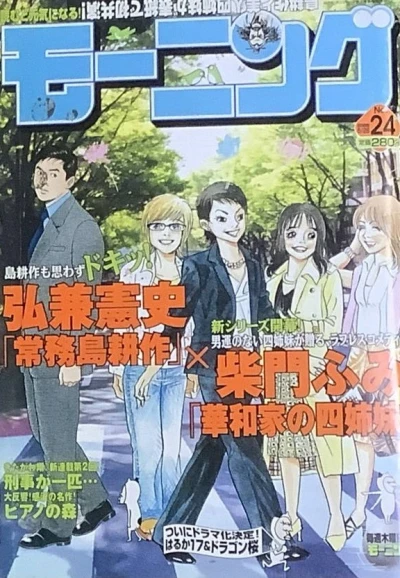 Cover of No. 24, 2005