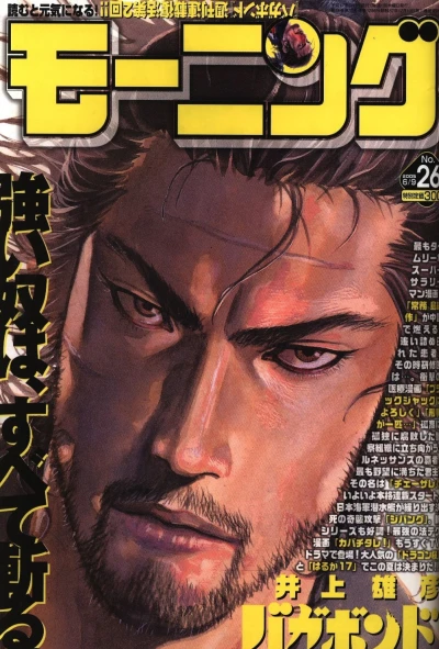 Cover of No. 26, 2005