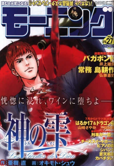 Cover of No. 27, 2005