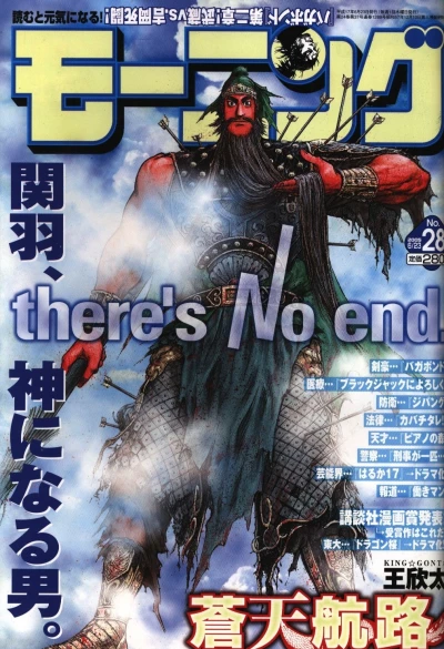 Cover of No. 28, 2005