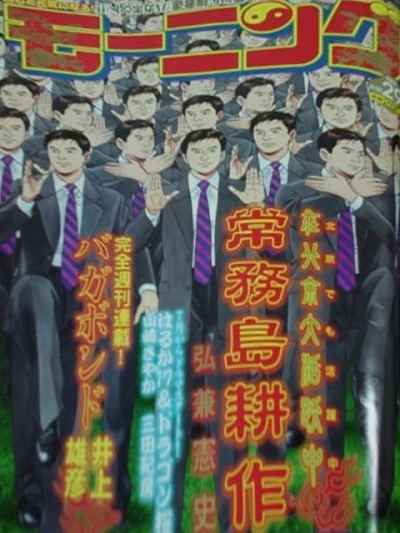 Cover of No. 29, 2005