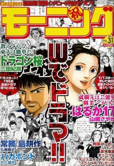 Cover of No. 31, 2005