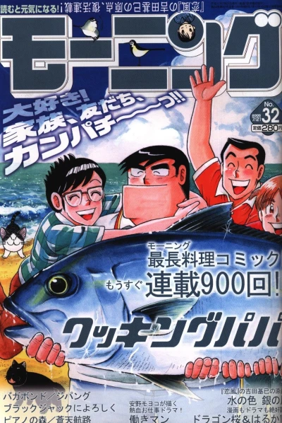 Cover of No. 32, 2005