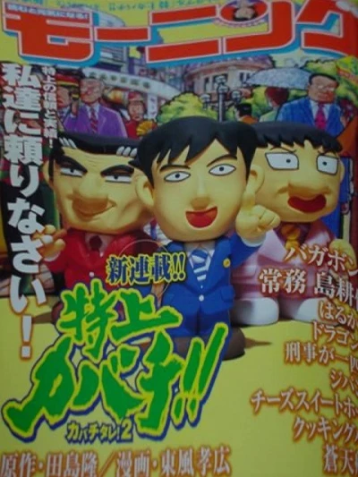 Cover of No. 33, 2005