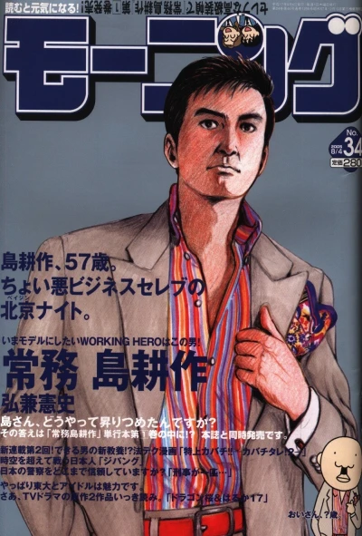 Cover of No. 34, 2005
