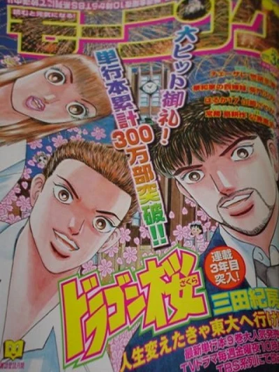 Cover of No. 35, 2005