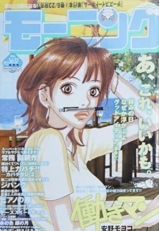 Cover of No. 36-37, 2005