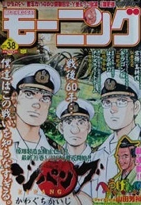 Cover of No. 38, 2005