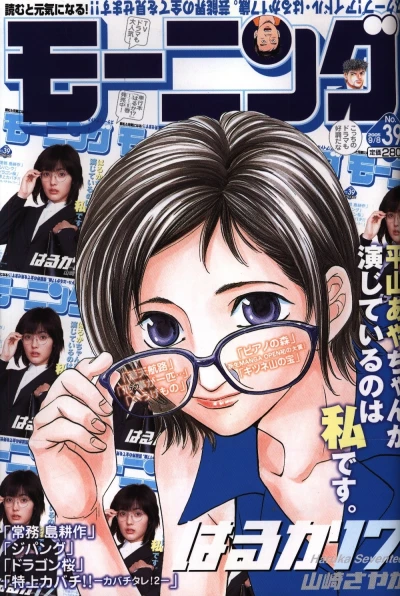 Cover of No. 39, 2005