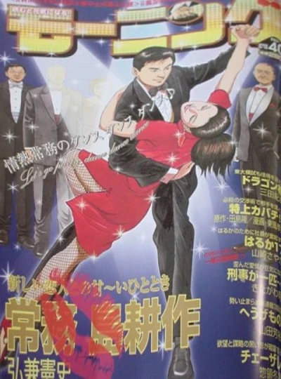 Cover of No. 40, 2005