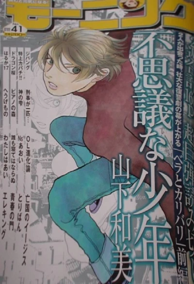 Cover of No. 41, 2005