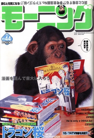 Cover of No. 44, 2005