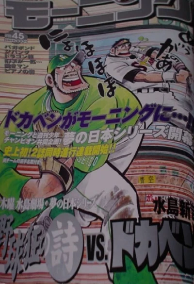 Cover of No. 45, 2005