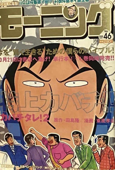 Cover of No. 46, 2005