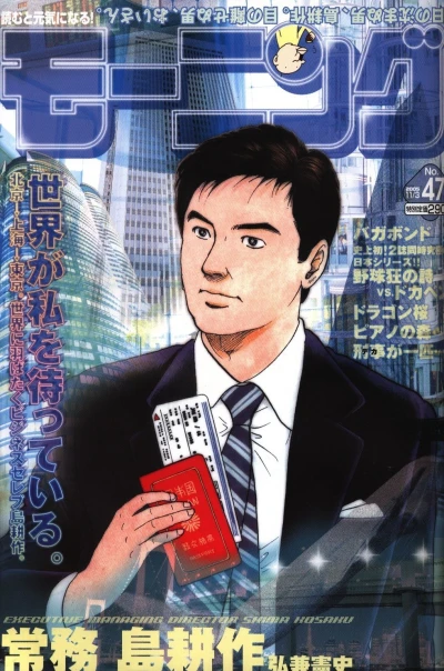 Cover of No. 47, 2005