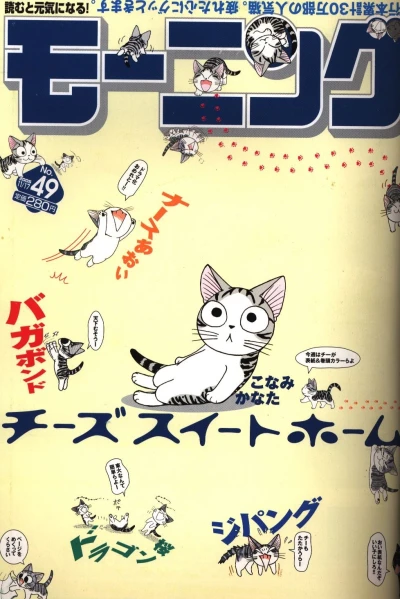 Cover of No. 49, 2005