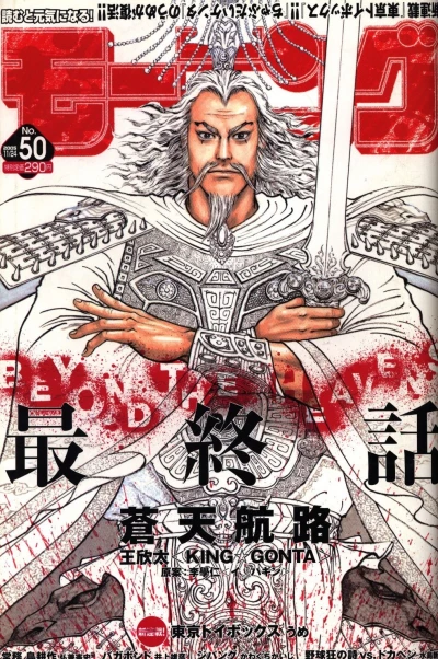 Cover of No. 50, 2005