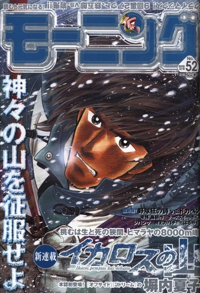 Cover of No. 52, 2005