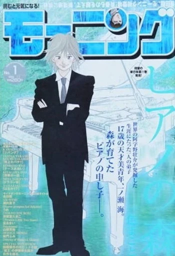Cover of No. 1, 2006