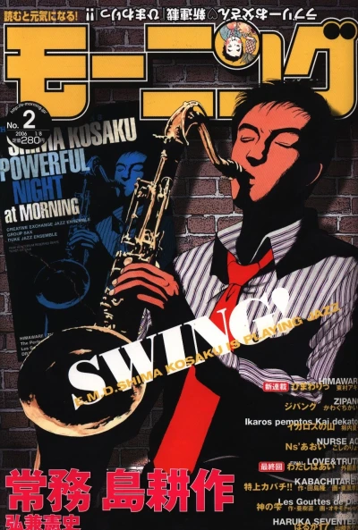 Cover of No. 2, 2006